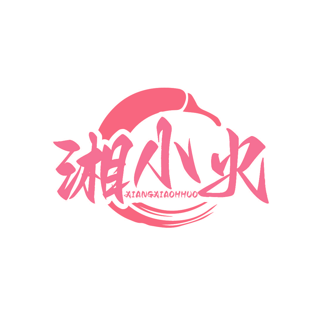 湘小火 XIANGXIAOHHUO