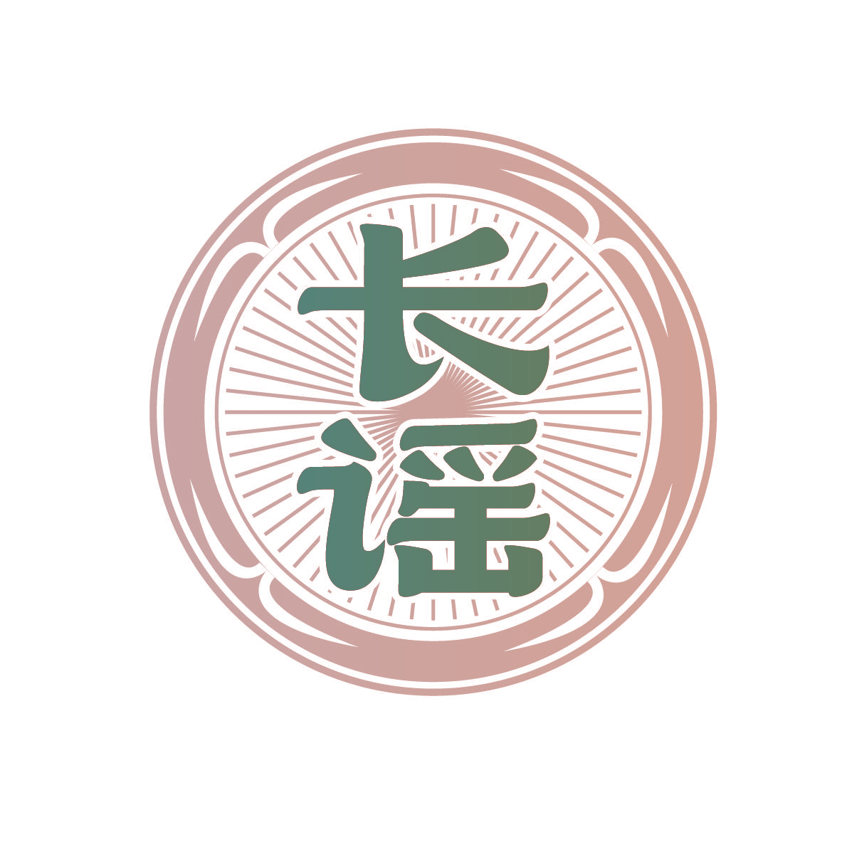 长谣