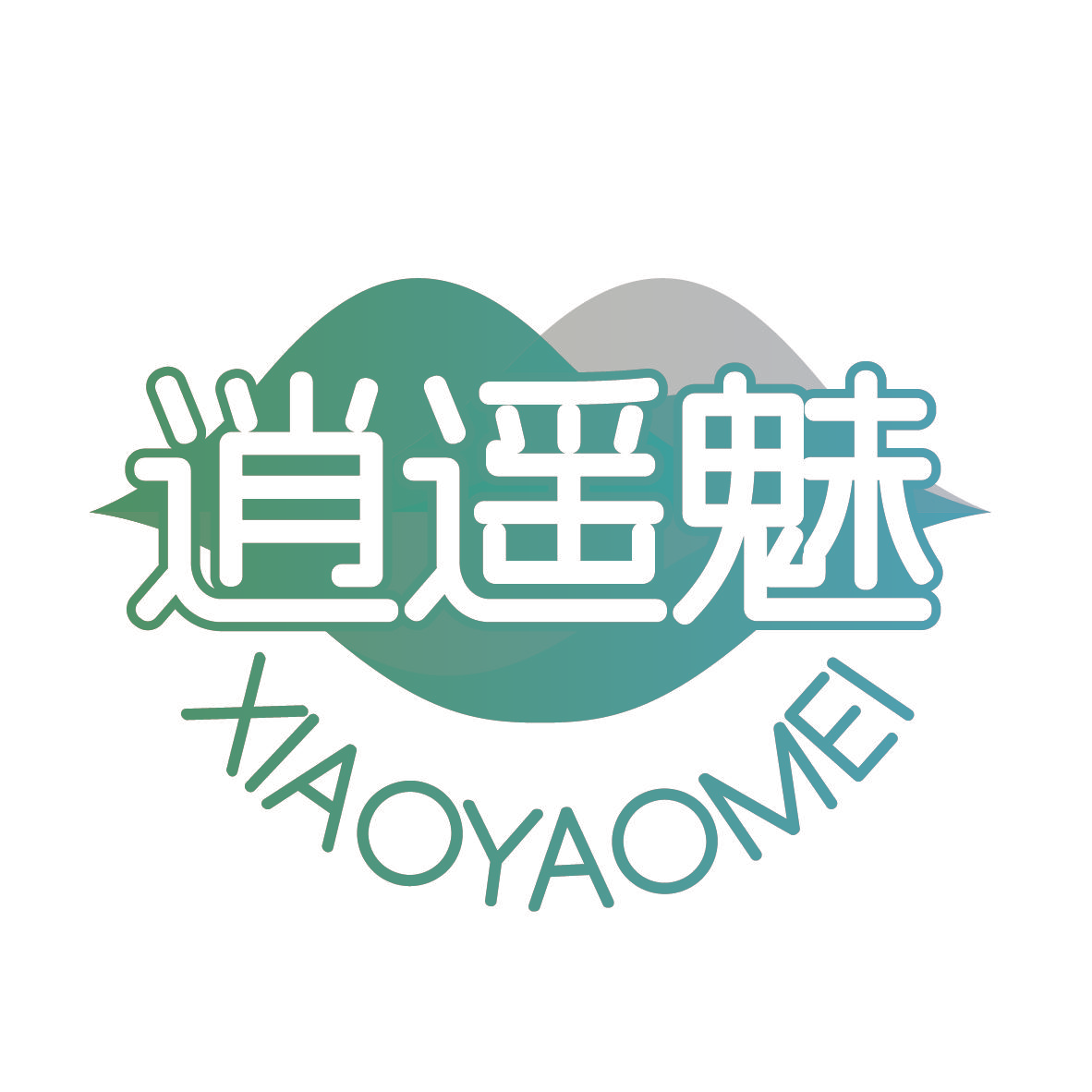 逍遥魅