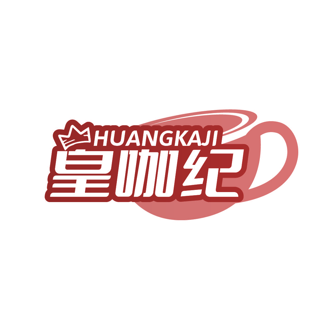 皇咖纪