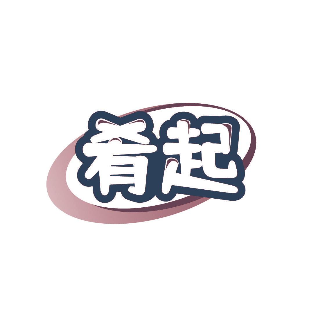 肴起