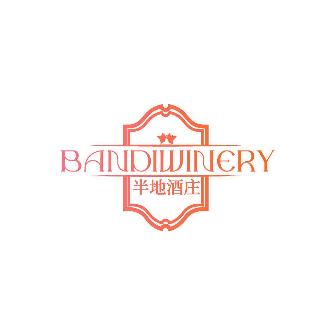 BANDIWINERY 半地酒庄