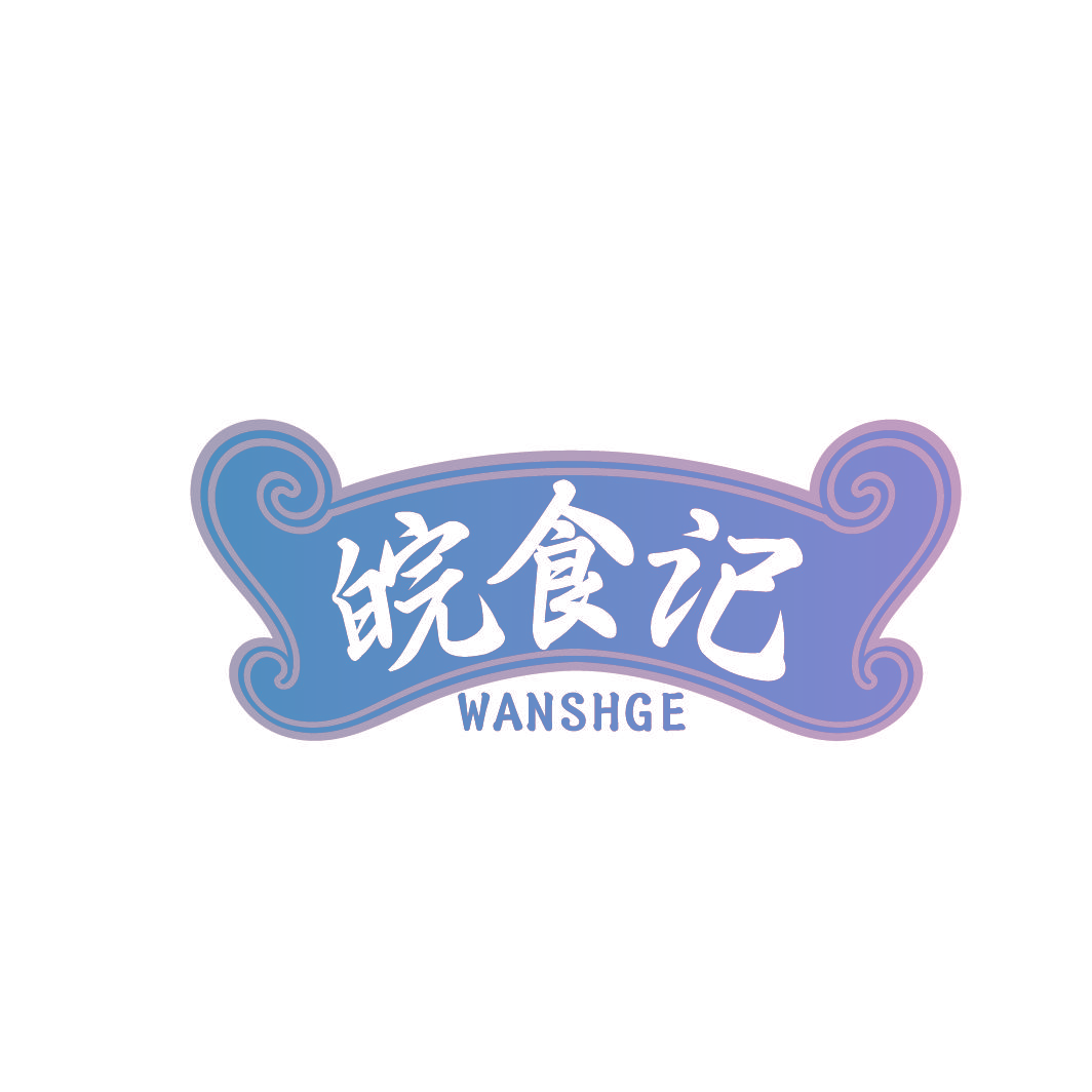 皖食记 WANSHGE