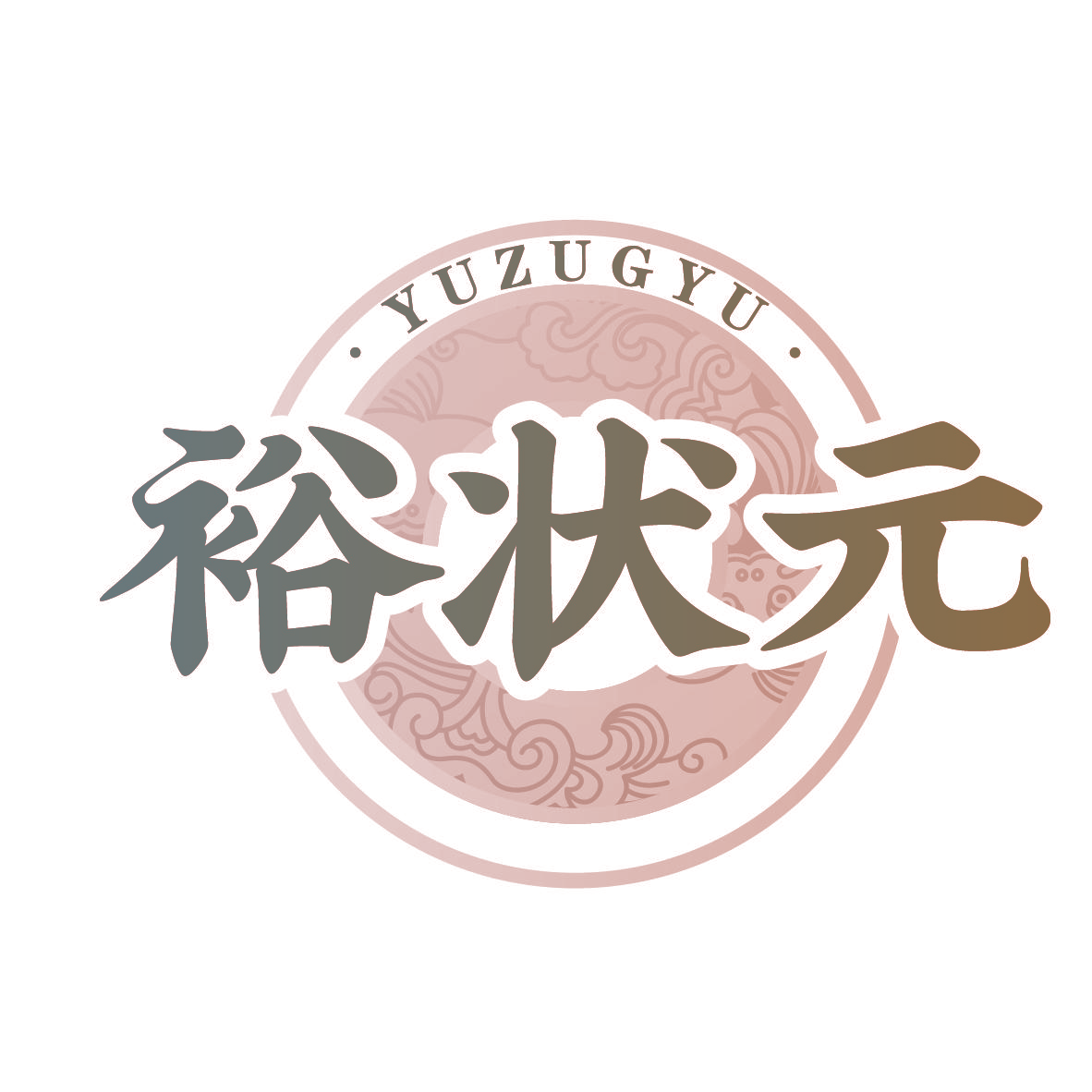 裕状元 YUZUGYU