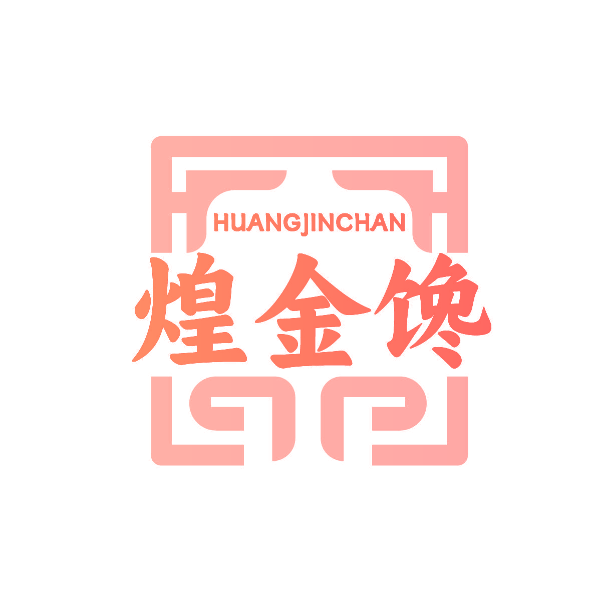 煌金馋