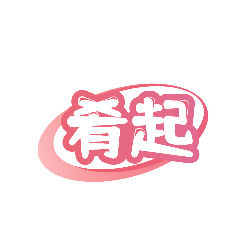 肴起