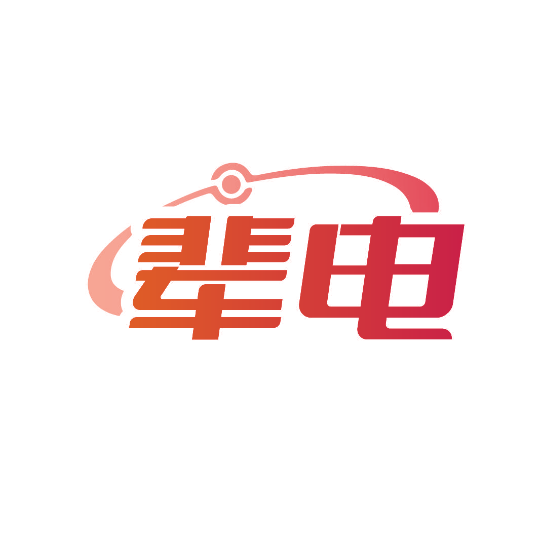 辈电