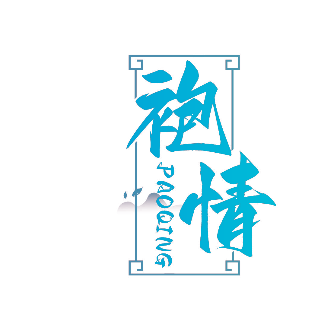 袍情