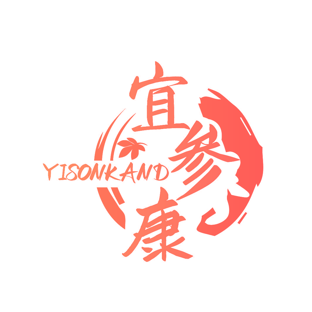 宜参康 YISONKAND