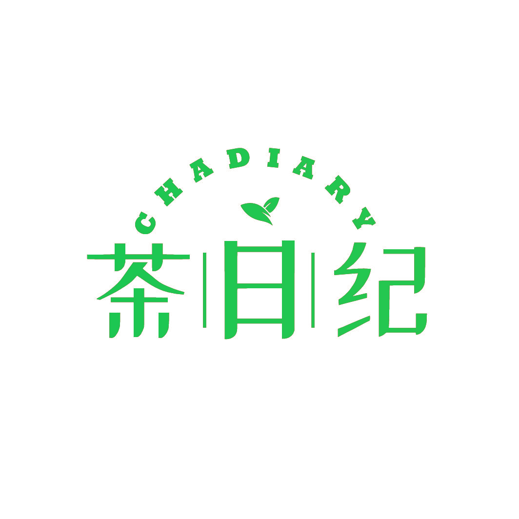 茶日纪 CHADIARY