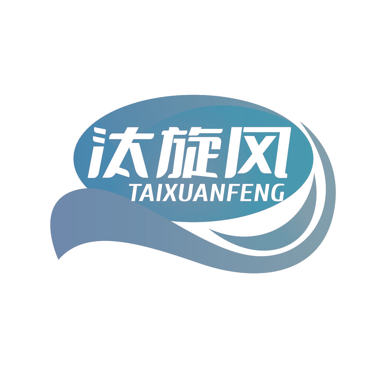 汰旋风