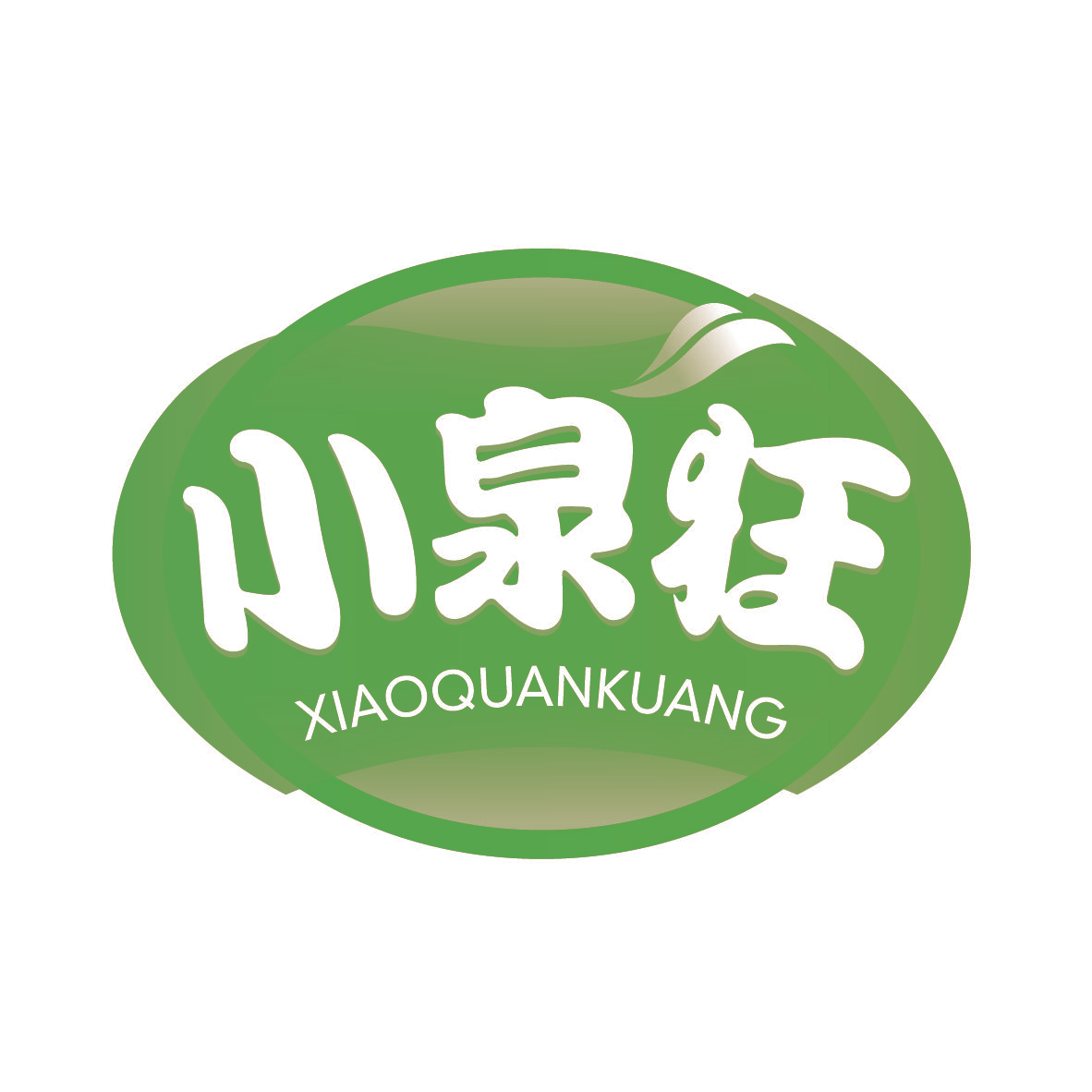 小泉狂