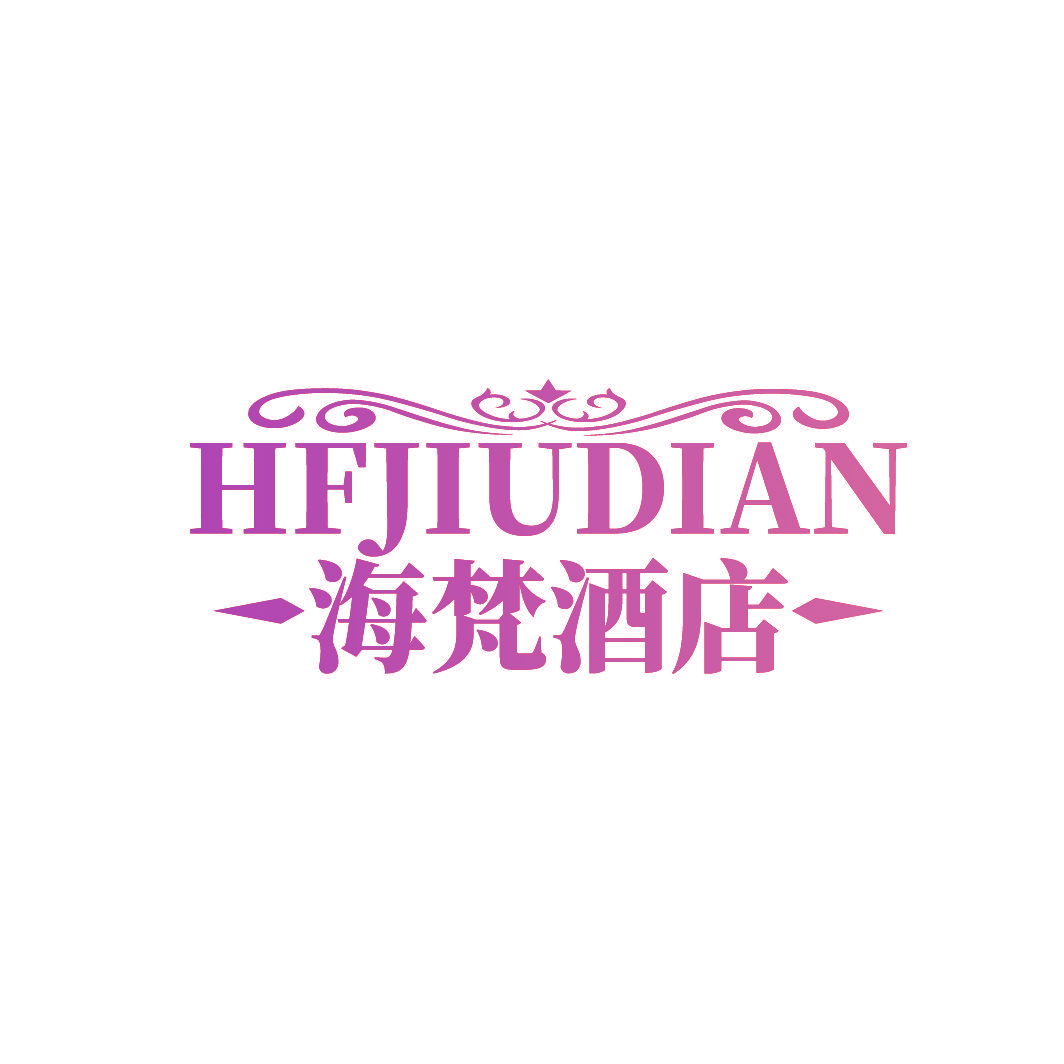 HFJIUDIAN 海梵酒店