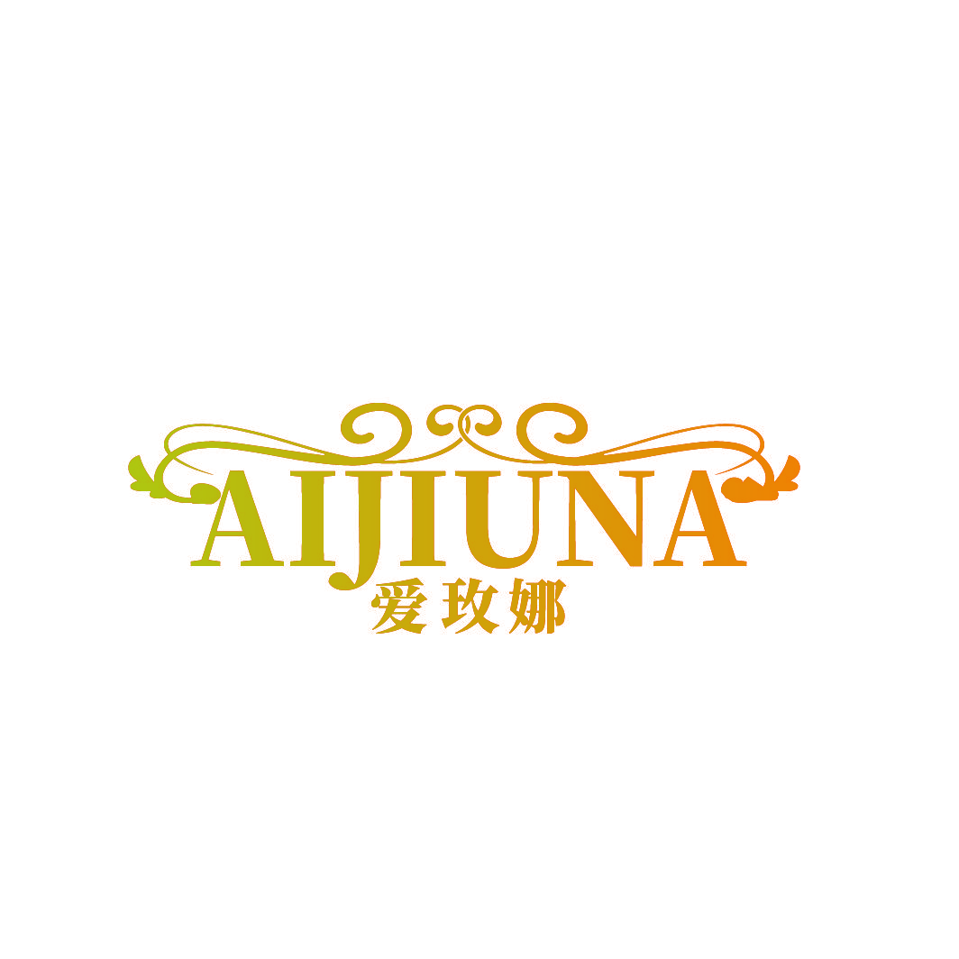 AIJIUNA 爱玫娜