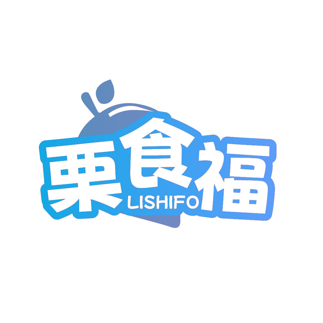 栗食福 LISHIFO