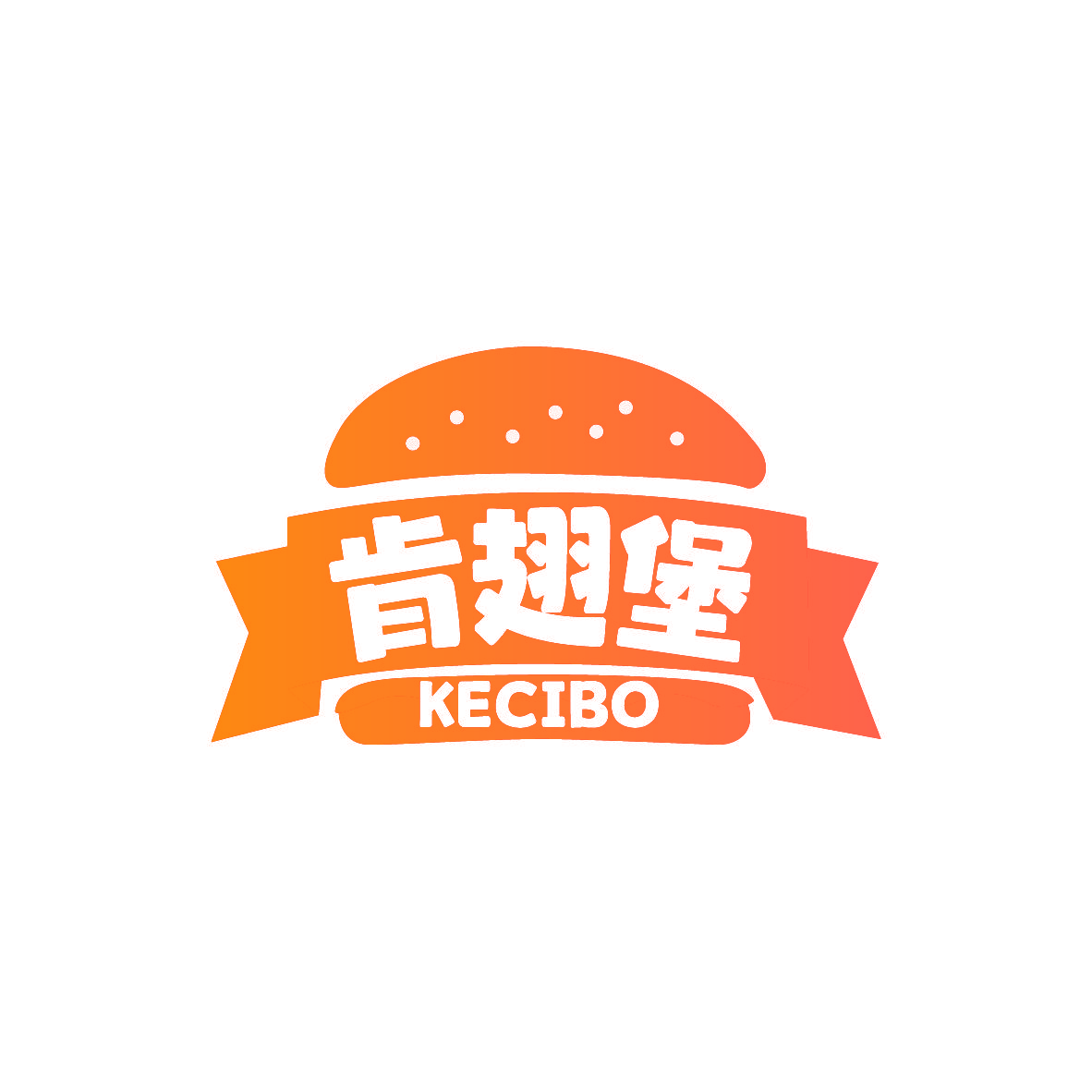 肯翅堡 KECIBO