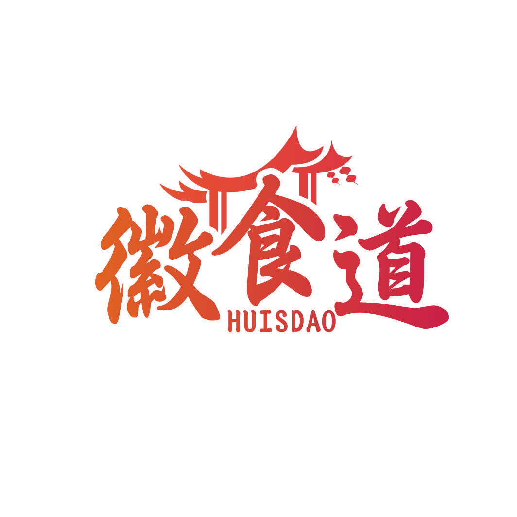 徽食道 HUISDAO