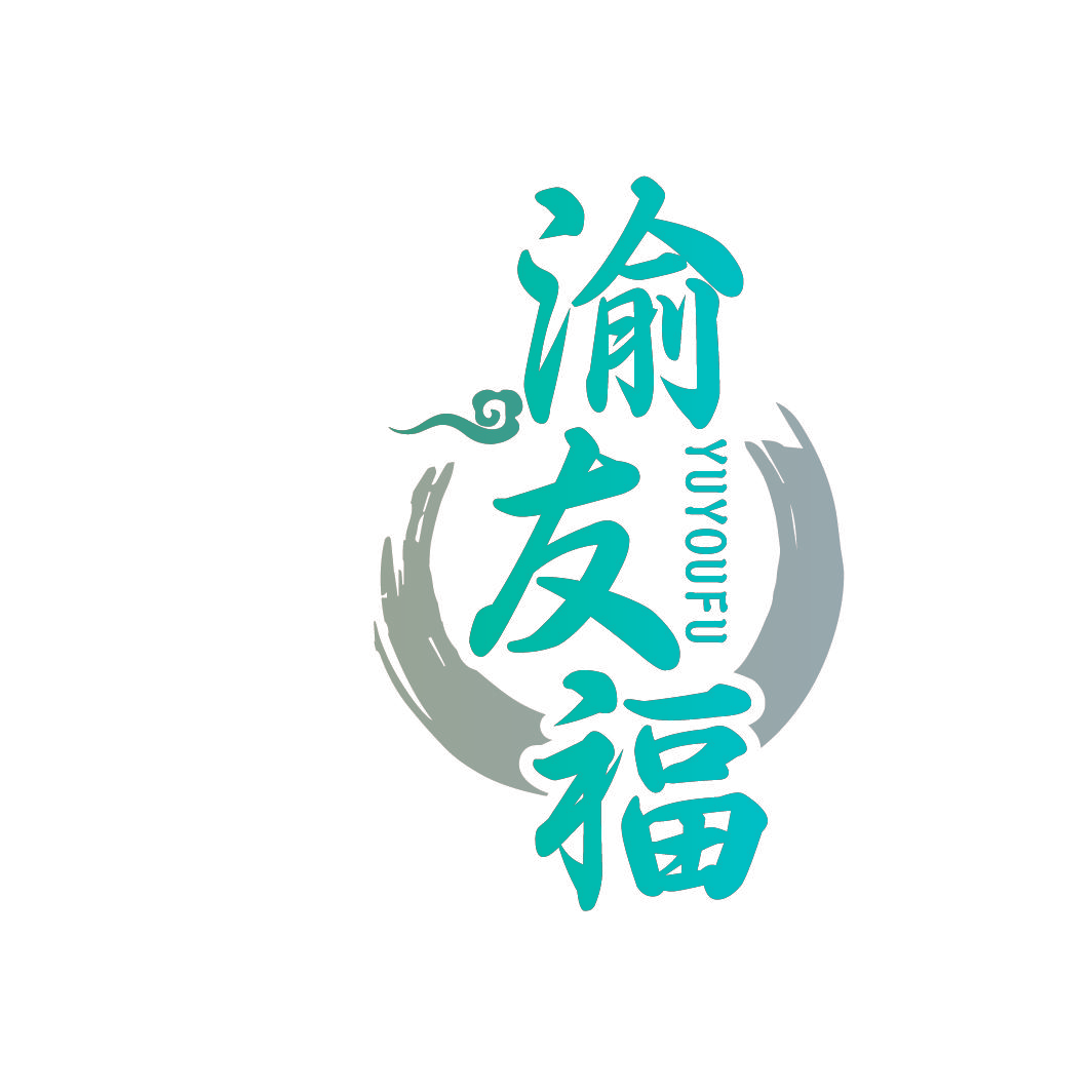 渝友福