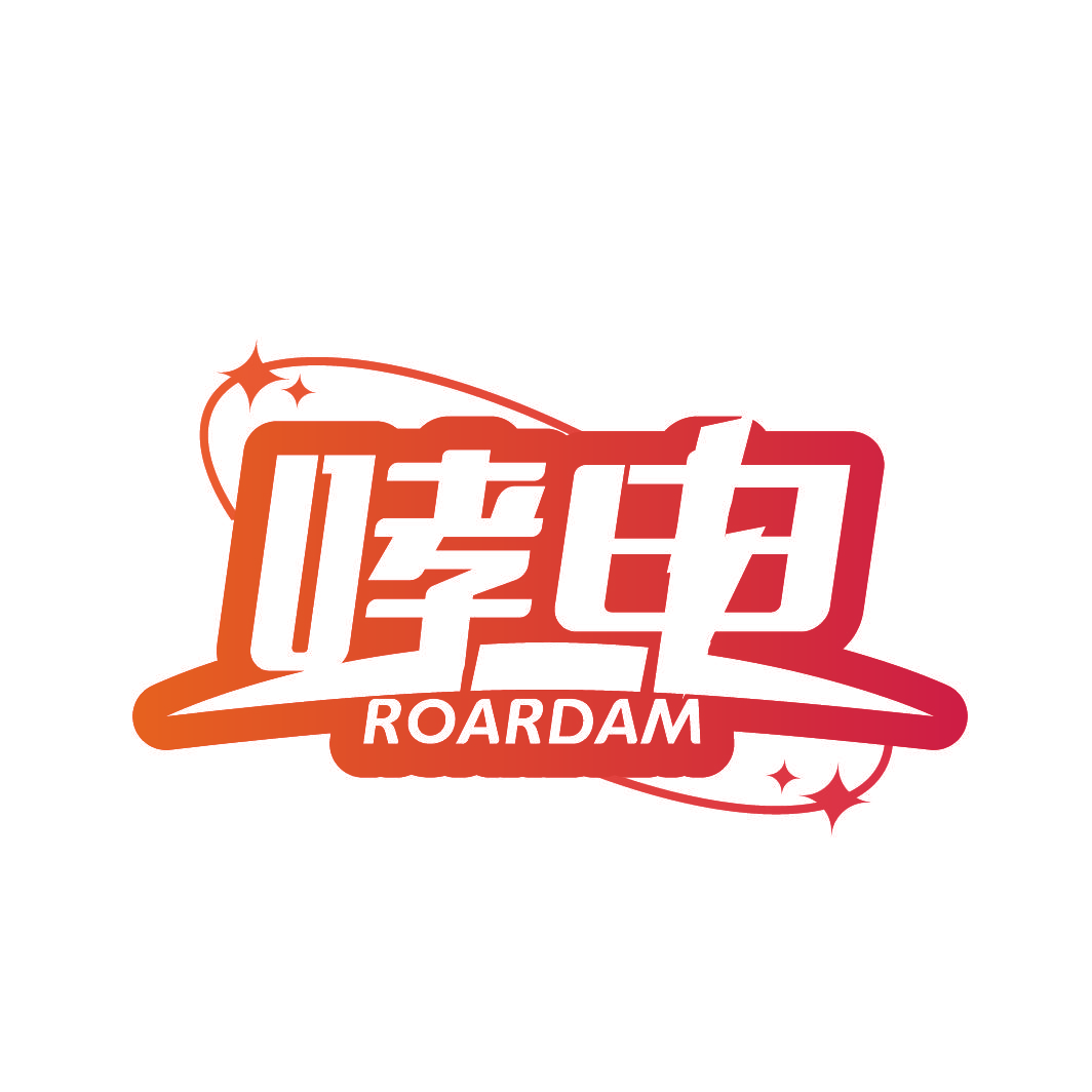 哮电 ROARDAM