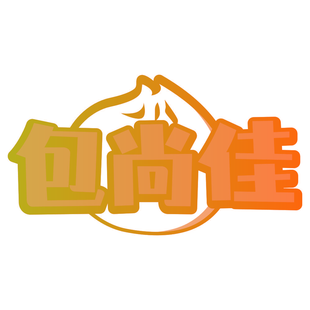 包尚佳