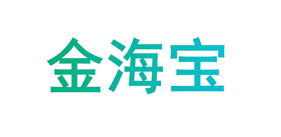 金海宝
