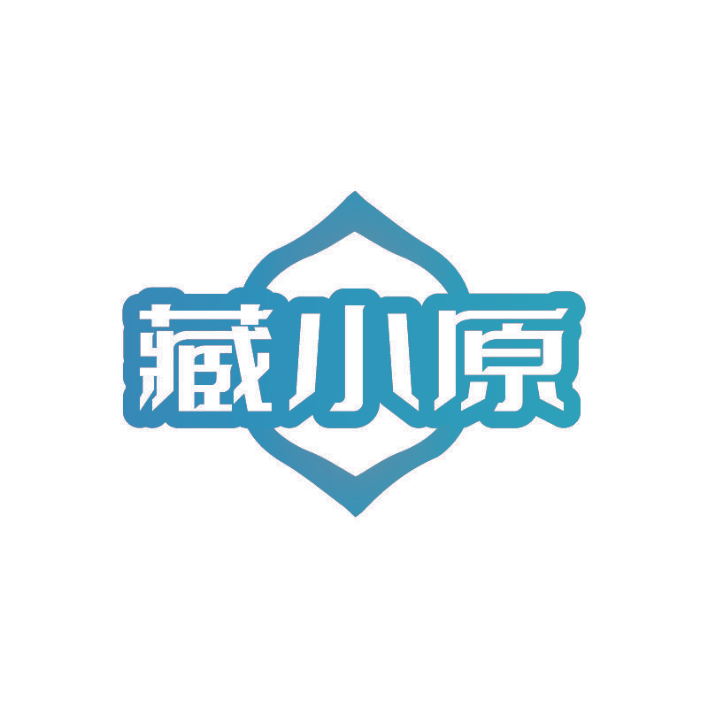 藏小原