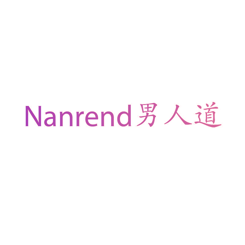 男人道 NANREND