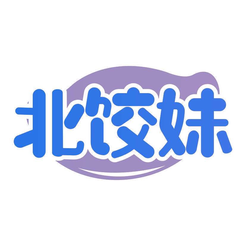 北饺妹