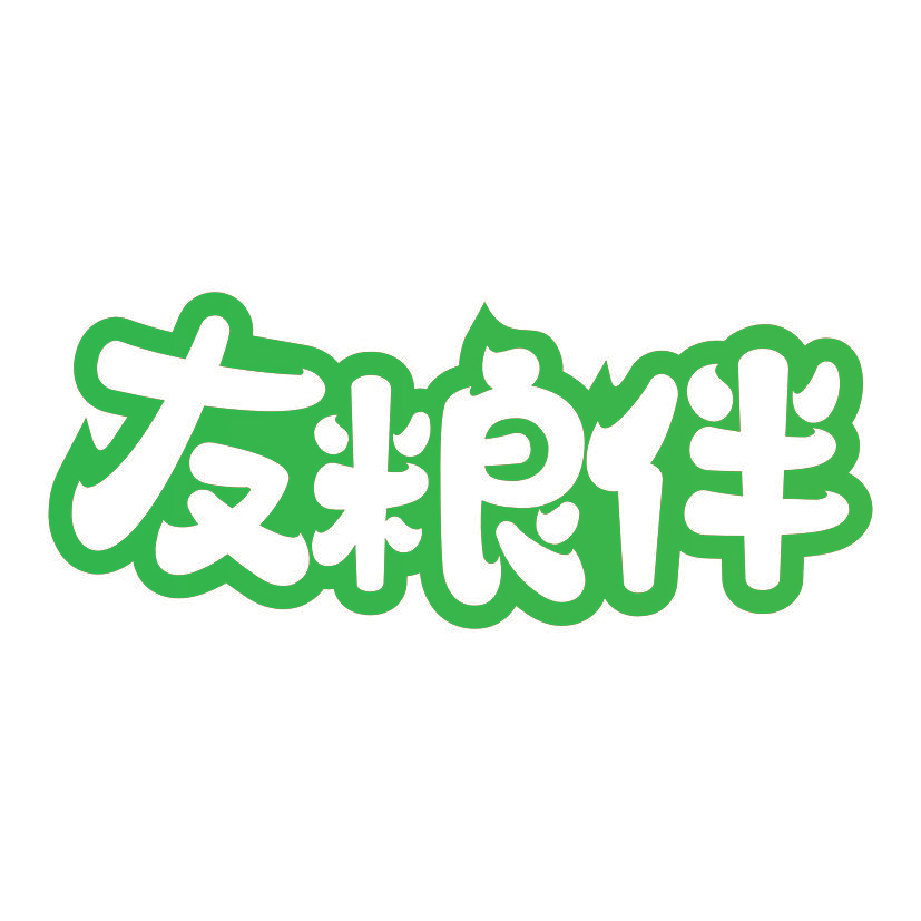 友粮伴
