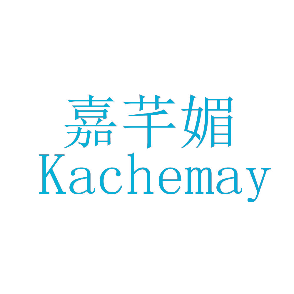 嘉芊媚 KACHEMAY