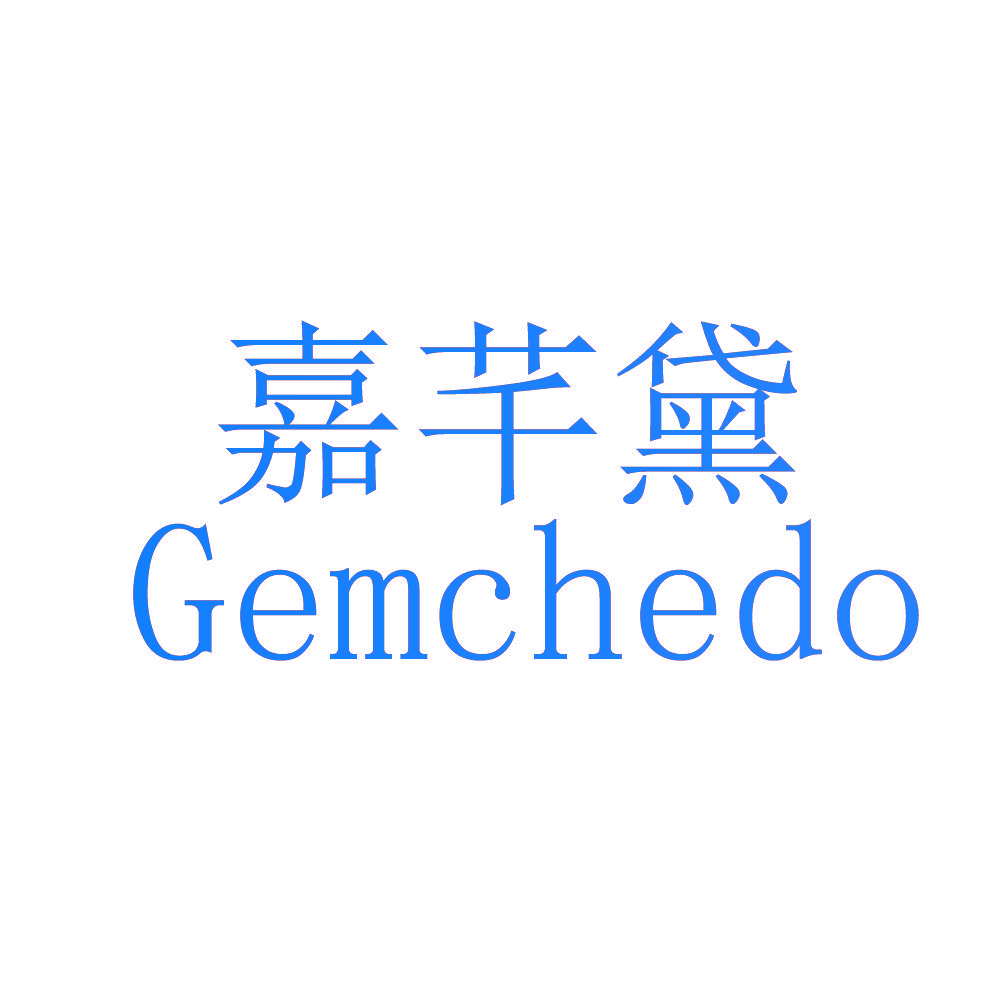 嘉芊黛 CEMCHEDO