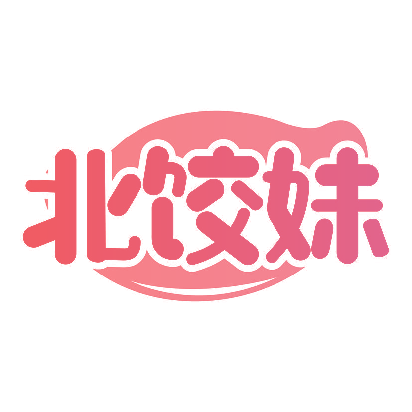北饺妹
