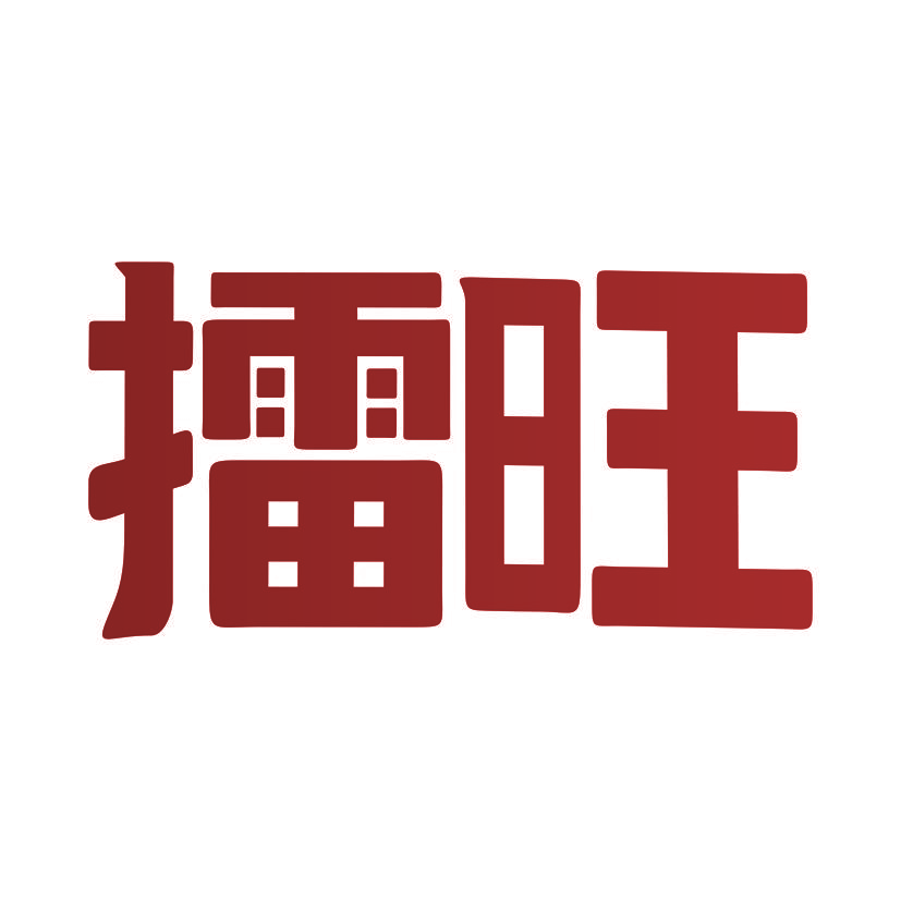 擂旺