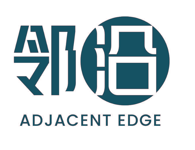 邻沿 ADJACENT EDGE