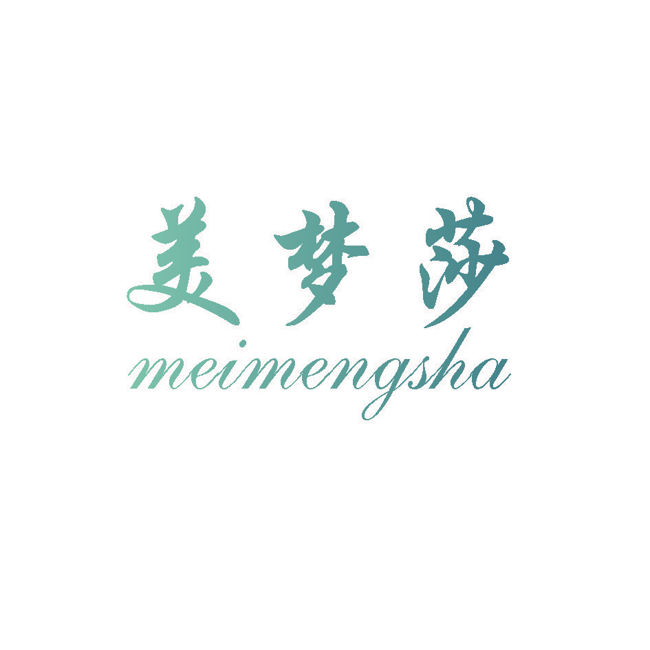 美梦莎 MEI MENG SHA