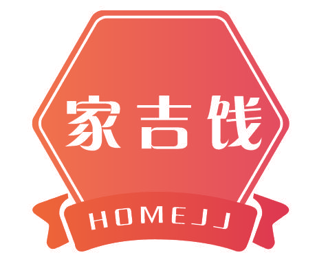 家吉饯 HOMEJJ