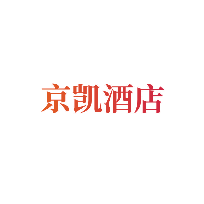 京凯酒店