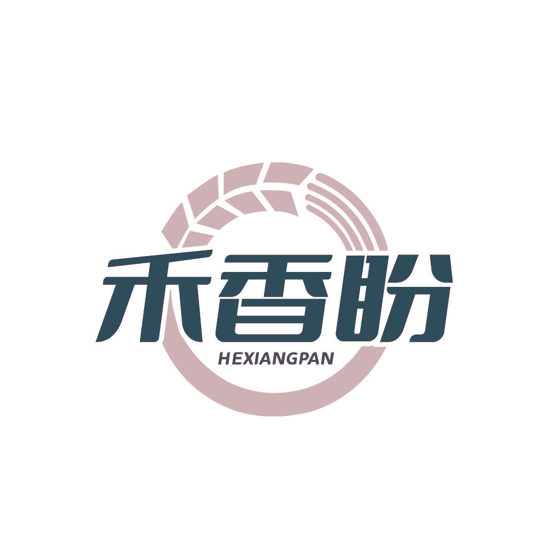 禾香盼
