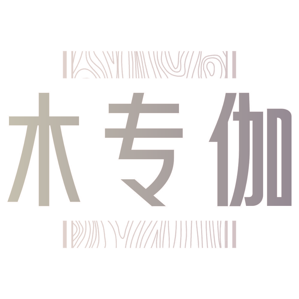 木专伽