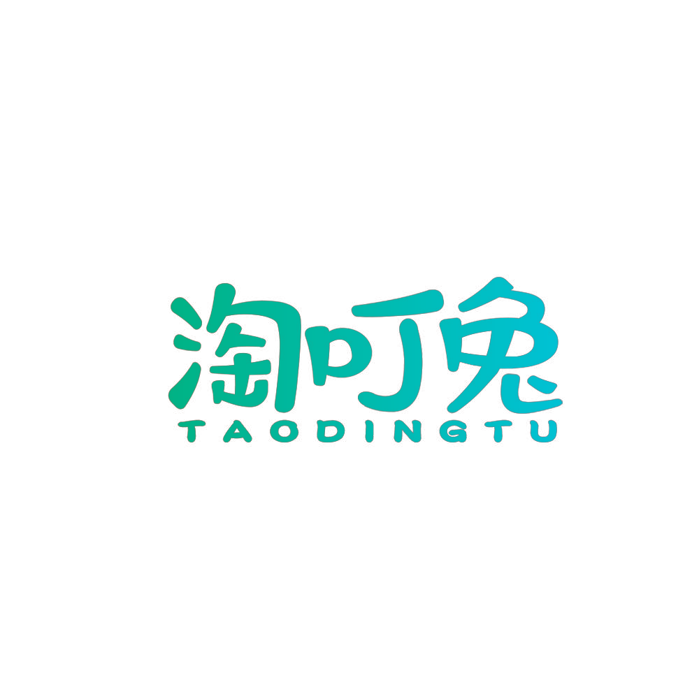 淘叮兔