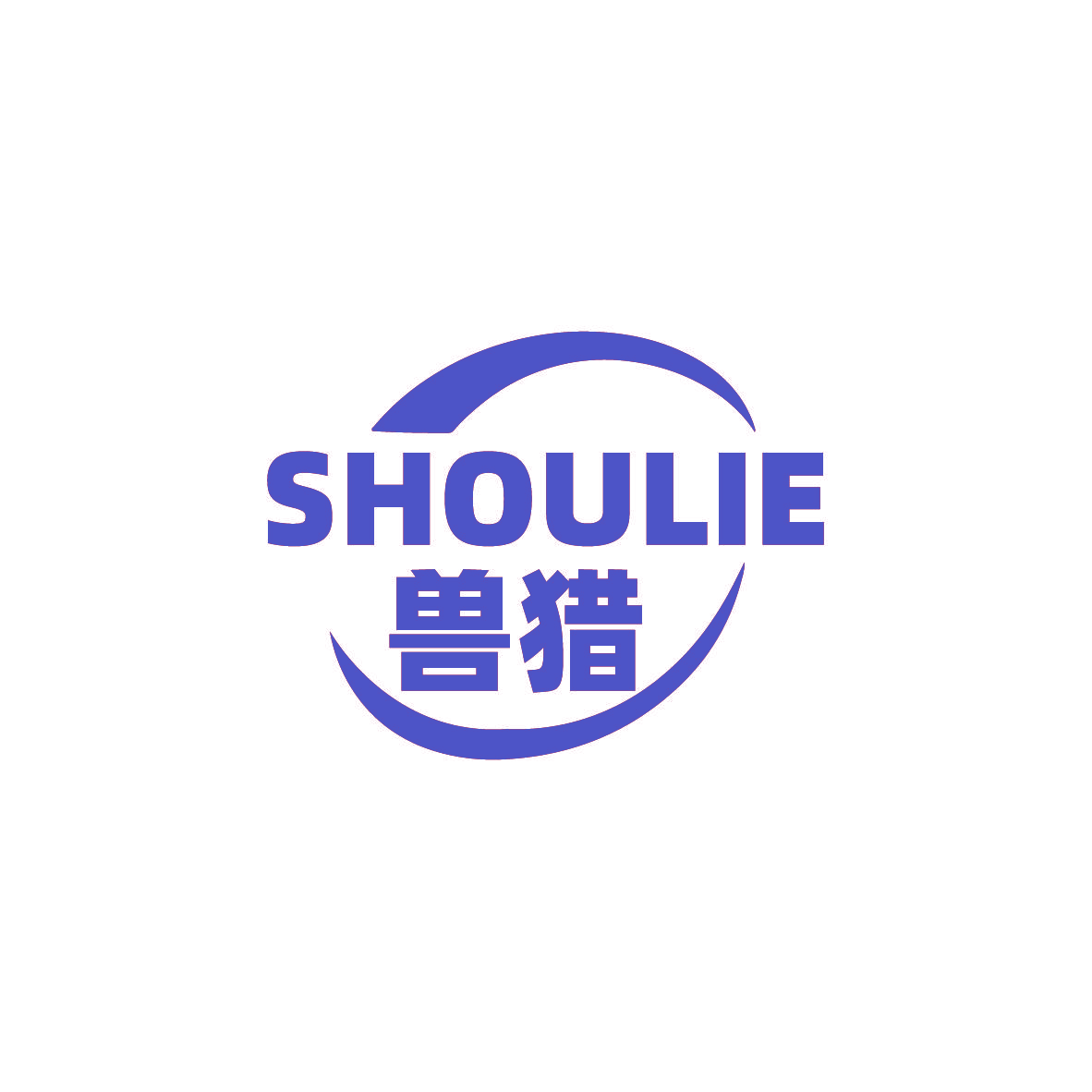 兽猎