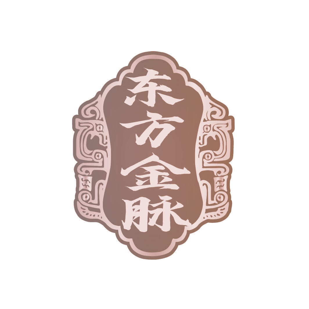 东方金脉
