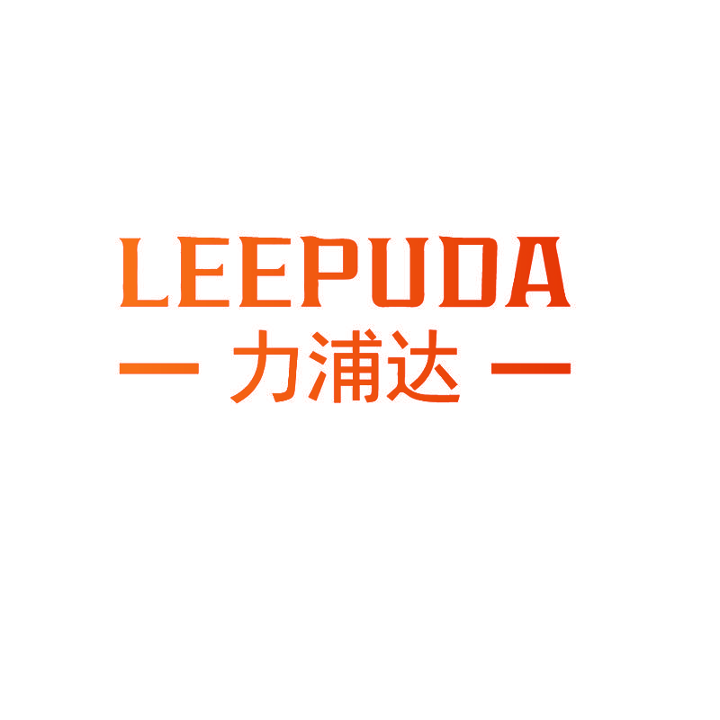 力浦达 LEEPUDA