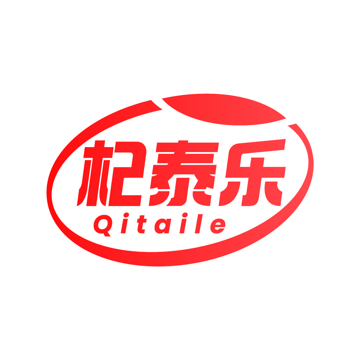 杞泰乐