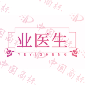 业医生