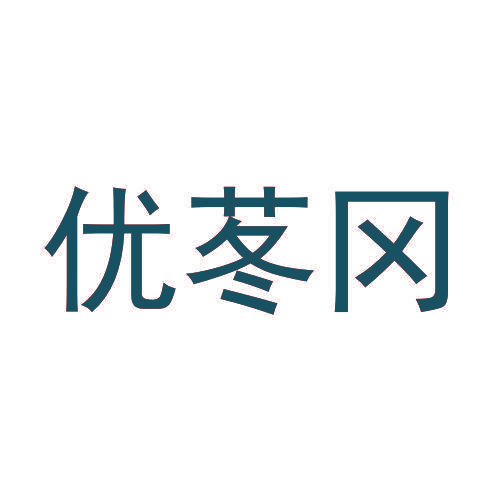 优苳冈