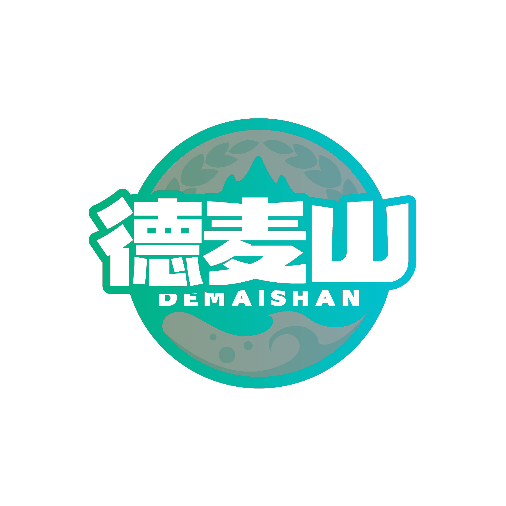德麦山