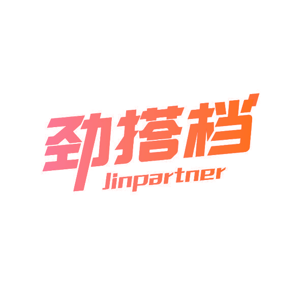 劲搭档 JINPARTNER