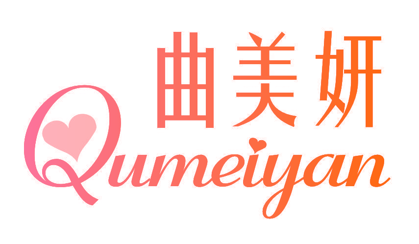 曲美妍