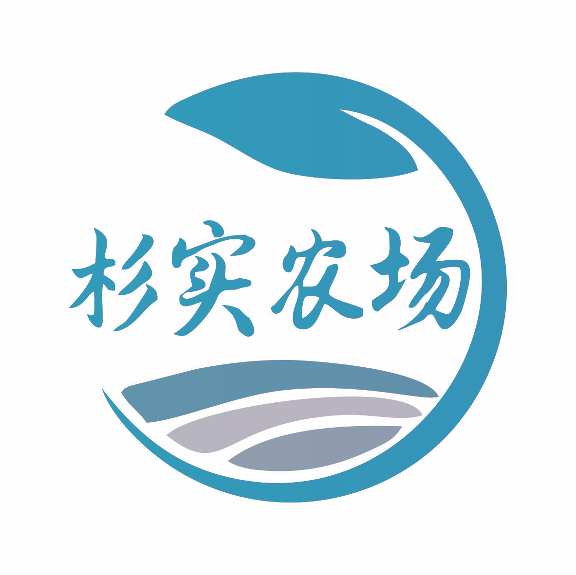 杉实农场